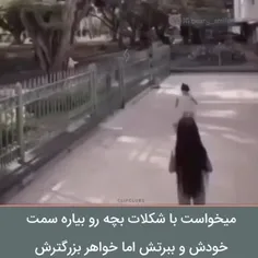 نجات کودک 😳🙂