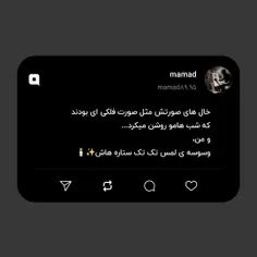 خال های صورتش مثل صورت فلکی ای بودند