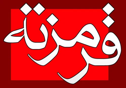 بعلهههه D; مبارکهههه ;)))