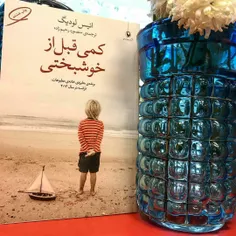 از یک‌جایی به بعد