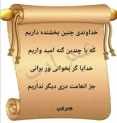 خداوندی چنین بخشنده داریم#سعدی