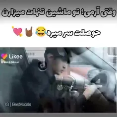 این منم که😂