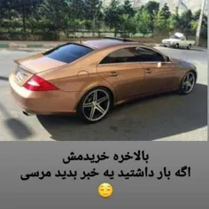 بلاخره خریدمش😍