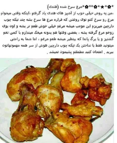 مرغ سرخ شده هندی