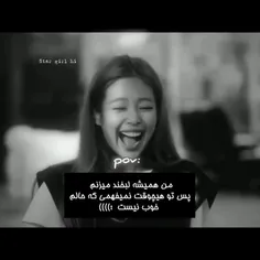 بخاطر اینکه لبخند میزنم همه فکر می کنن که حالم خوبه...
