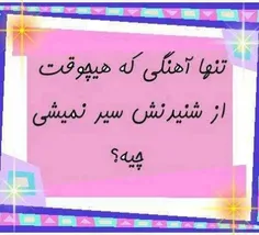 من آهنگ ساکت از شهاب تیام😊