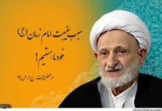 آیت الله ....