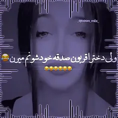 دیگه دیگه 😂