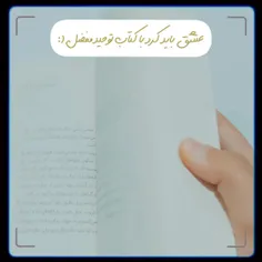 عاشق‌هایلایت‌کردن‌کتابم🥺(: