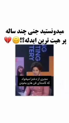 جنی عزیزم 🥺