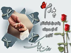 روز تولد حضرت علی تنها روز پدر نیست