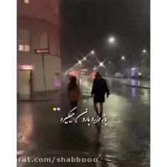 عشقم داره بارون میاد ...