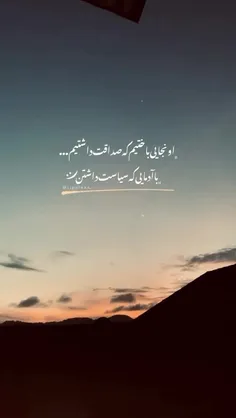 اونجایی باختیم که 