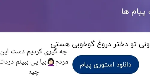 وقتی حوصله نداری و بقیه بدتر میرینن بهش👍🏻