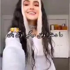 ✯- دخترا قبول دارین؟!🤤🌸 -✭