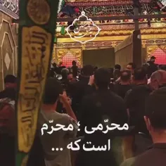 محرم