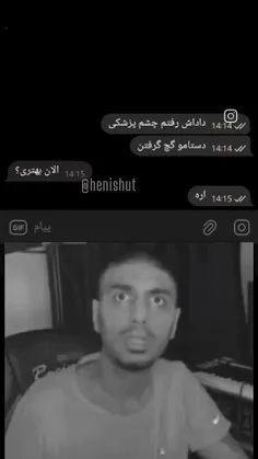 فقط اونایی که فهمیدن 😂