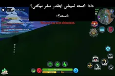 من روبه انجل: حاجی کون لقت یکم حرکت کن