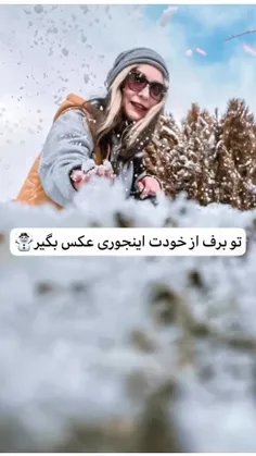 📸ایده‌ی ژست عکاسی.📸