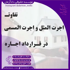 وکیل ملکی _مشاوره رایگان_وکیل آنلاین_ مشاوره حقوقی