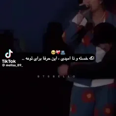 اگه ناراحتی و نا امید شدی 