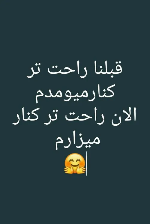 واقعا هینطوره 😊