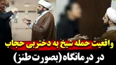 بازسازی صحنه حمله شیخ به دختر بی حجاب در درمانگاه 