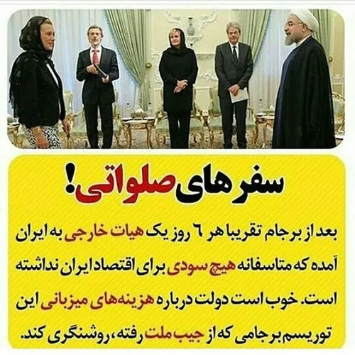 نه به دولت حسن روحانی , نه به روحانی