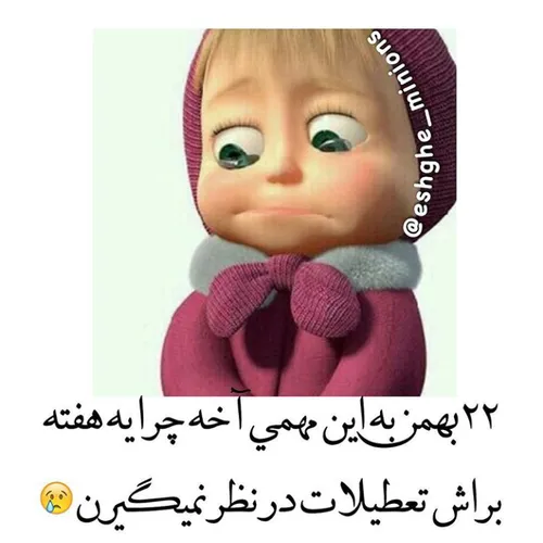 واقعــا چـــرا :'(