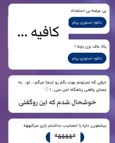 بفرمایین