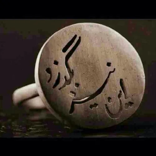 آره ...میگذره.ولی دق میده تا بگذره!!!