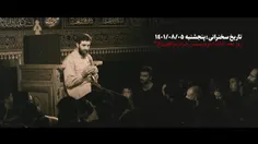 صحبت های سید رضا نریمانی در رابطه با حمله تروریستی شیراز 