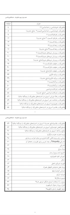 گوناگون mohsenmeamar 24091946