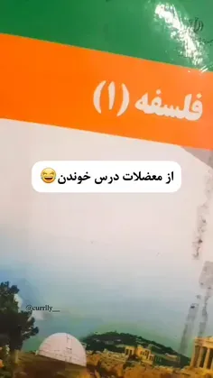 از معضلات درس خوندن😂😂😂😂