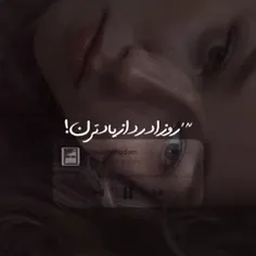 🖤^_^مثلا زنگ بزنن ب بابام بگن جنازه ی بچت کنارخیابونه?🖤