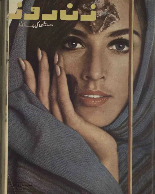 دانلود مجله زن روز - شماره 34 – 24 مهر 1344