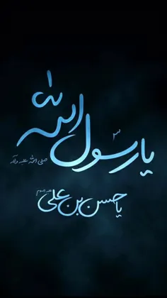 #شهادت پیامبر (ص) و امام حسن (ع) تسلیت باد 