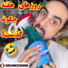 روزهای هفته چگونه گذشت؟ 🤣😂