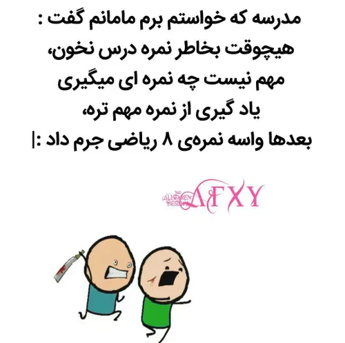 طنز و کاریکاتور afxy 27482012 - عکس ویسگون