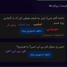 هعب فیلم بزن ت گوگل هم پره🗿💔