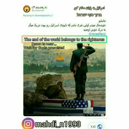 روز قدس مبارک