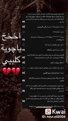 قصه ذيب بابل💞✨