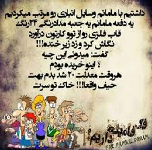 خاک تو سرم