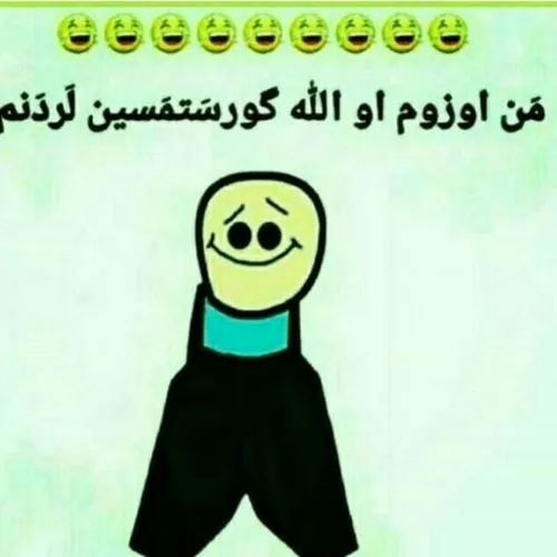 😐 بعله