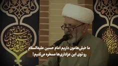 🩸با این عزاداری، پا روی خون امام حسین علیه‌السلام نذارید!