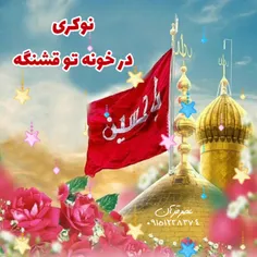 ولادت امام حسین علیه السلام مبارک. 🎊