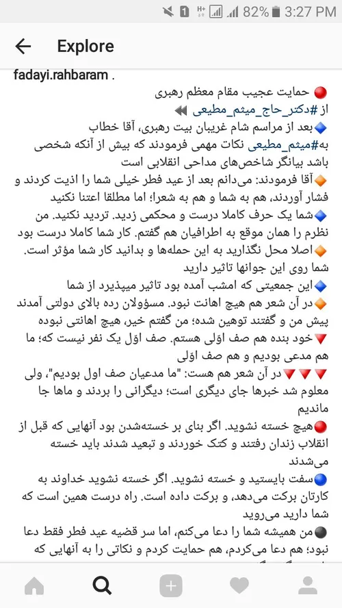 حمایت رهبر