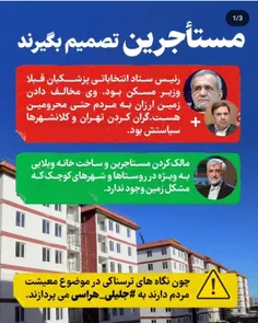 نه به دولت سوم روحانی... 