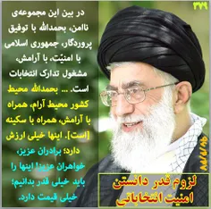 #امام#امام_خمینی#در_مکتب_امام_و_رهبری#در_مکتب_امام#در_مکت