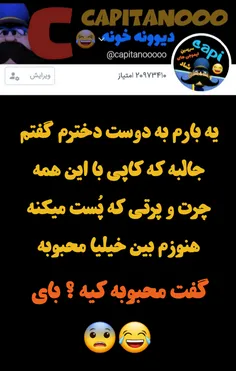 بای و زهر مار👊 😂